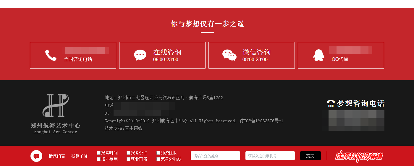 郑州艺考培训_郑州播音主持培训_河南艺考培训学校-郑州航海艺术中心_10.png
