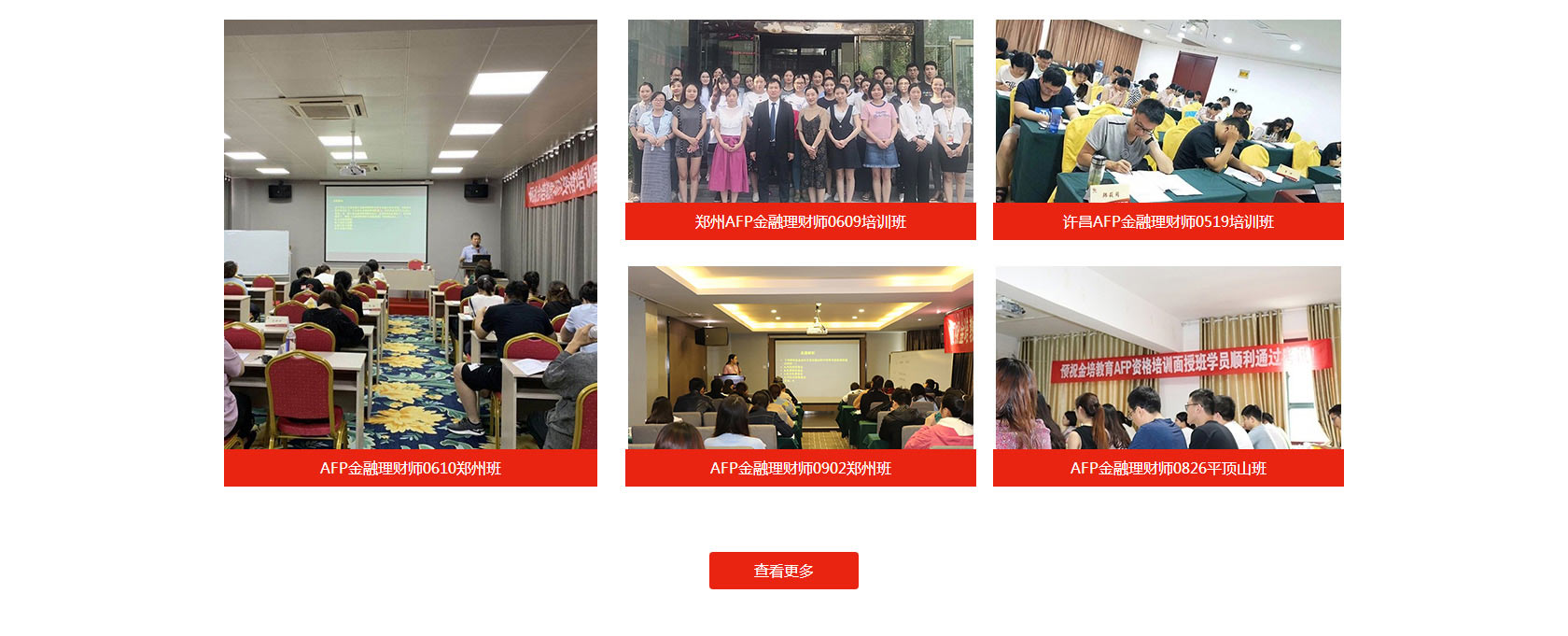 金培教育-AFP培训_金融理财师培训_CFP国际金融理财师培训_CFA特许金融分析师培训_03.jpg
