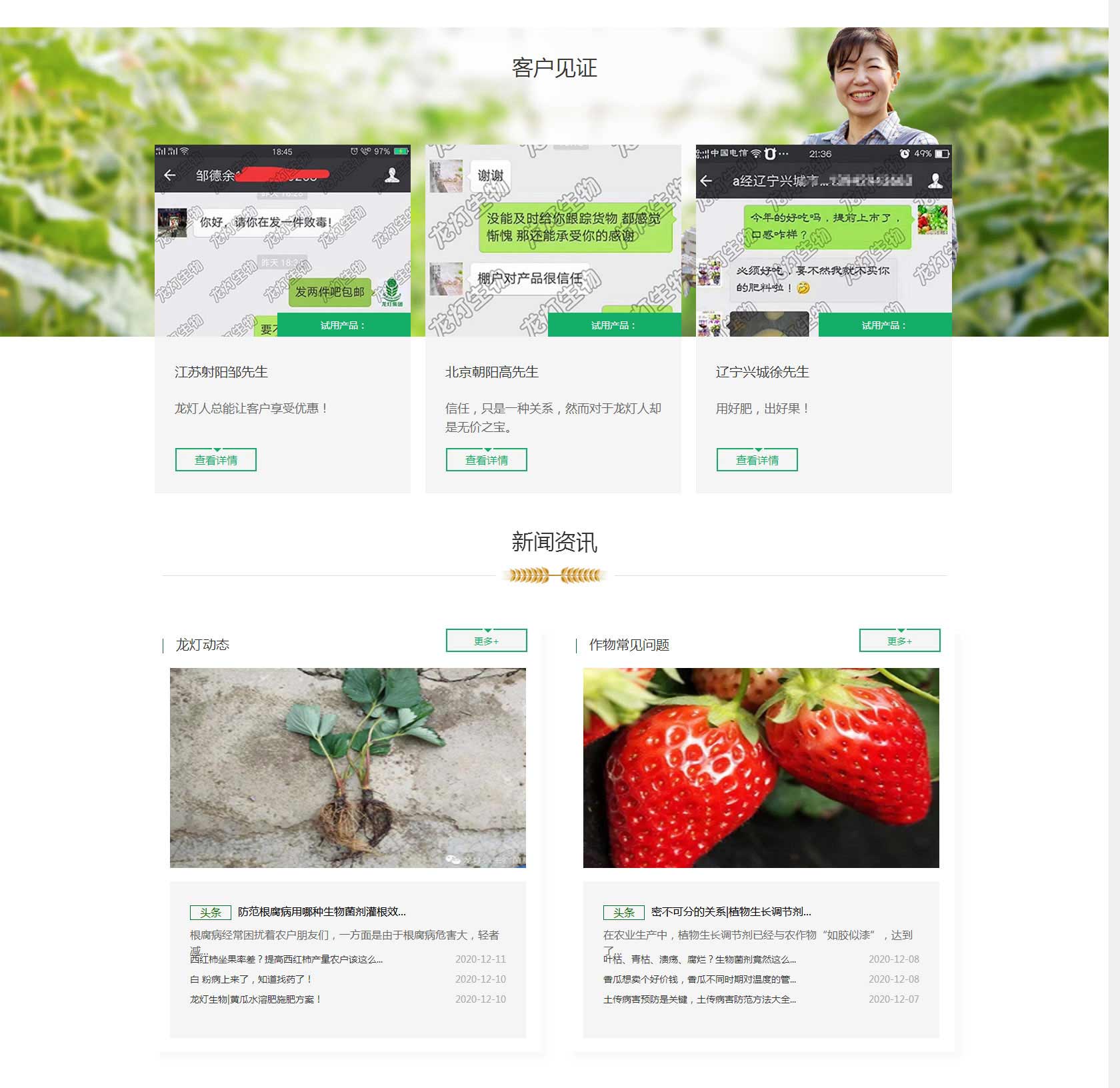 龙灯生物科技详情页_04.jpg