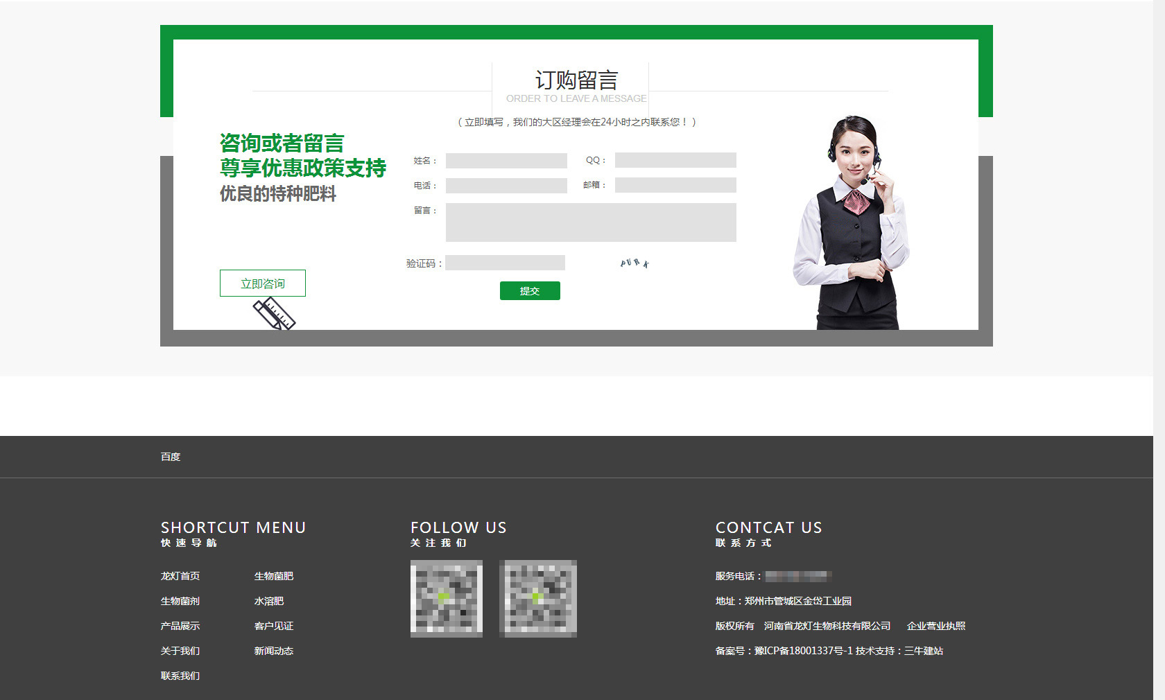 龙灯生物科技详情页_05.jpg