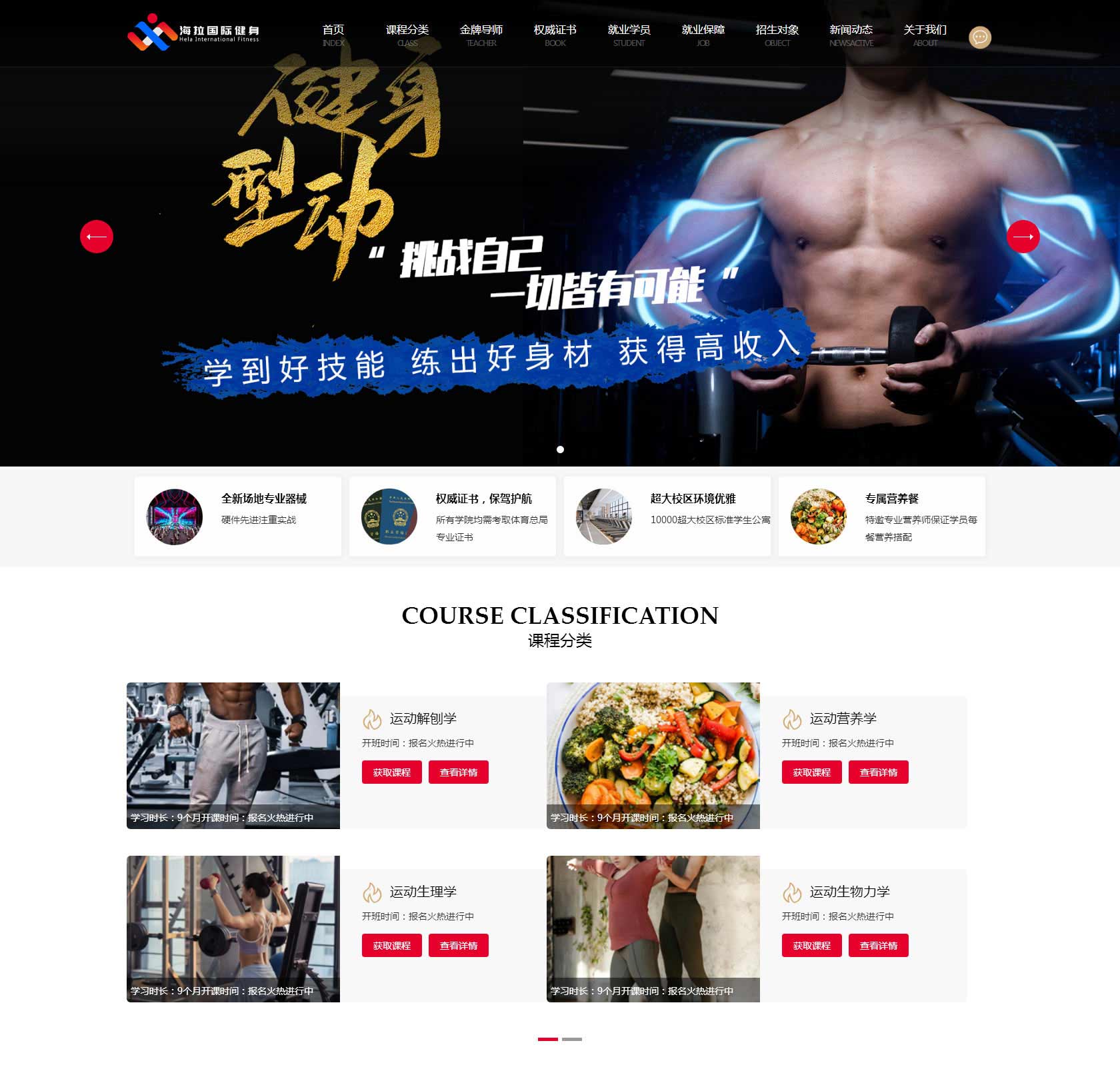 上海海拉体育发展有限公司详情页_01.jpg
