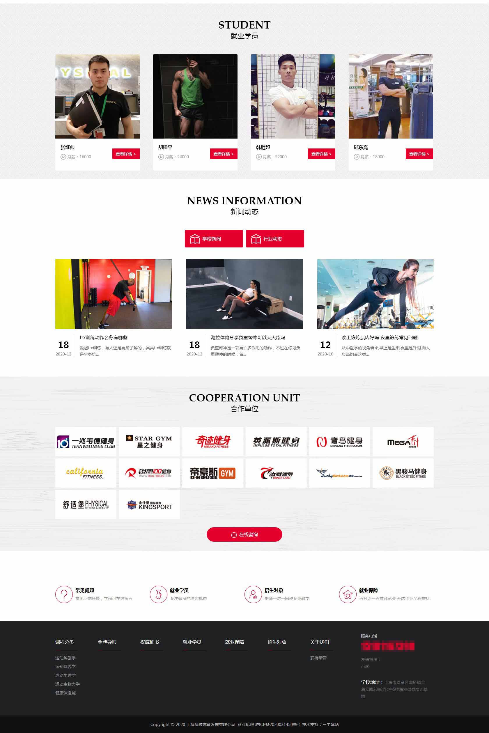 上海海拉体育发展有限公司详情页_03.jpg
