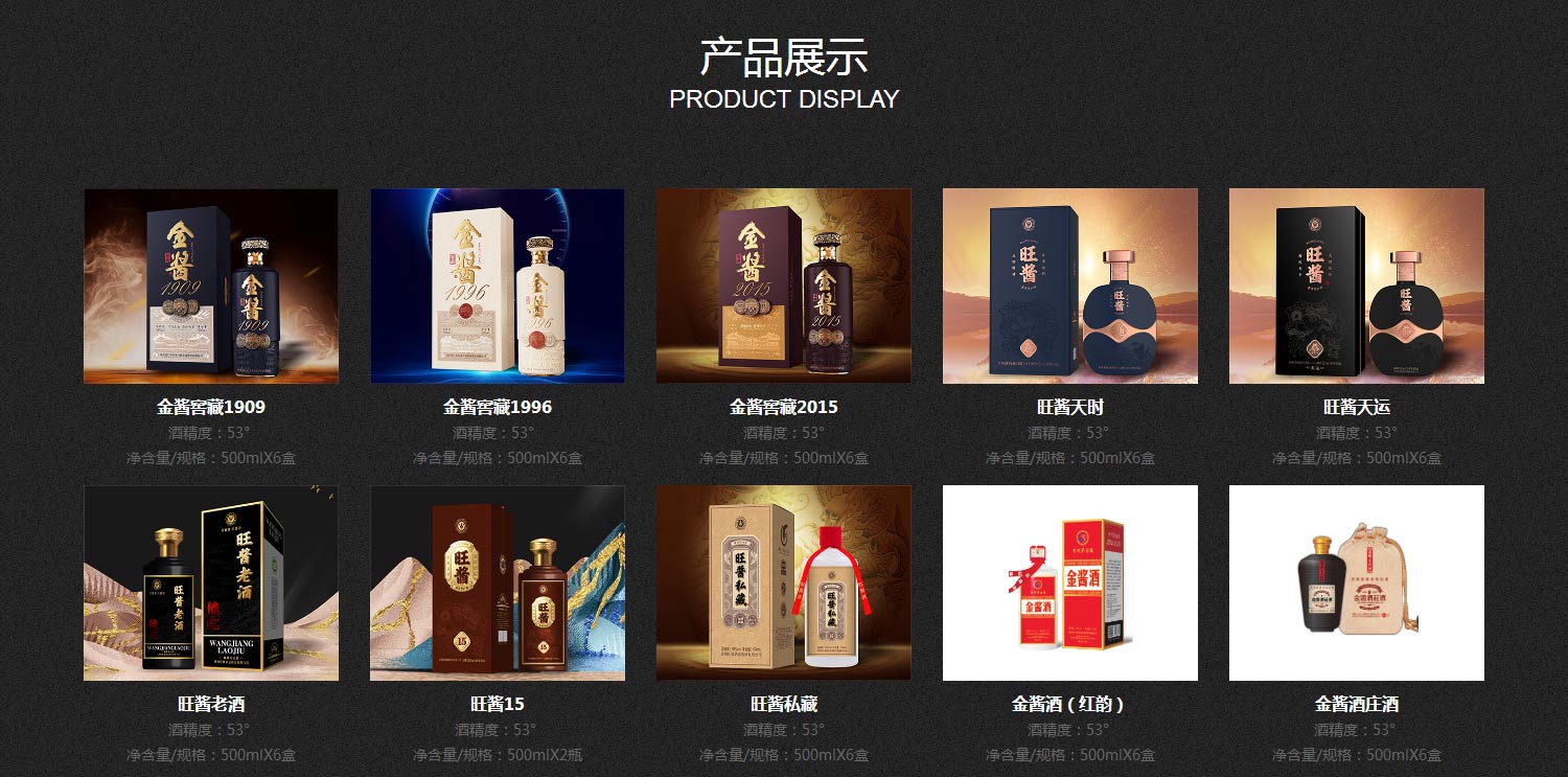旺酱酒业-贵州旺酱酒业股份有限公司_04.jpg