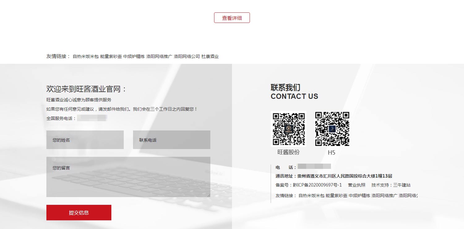 旺酱酒业-贵州旺酱酒业股份有限公司_07.jpg