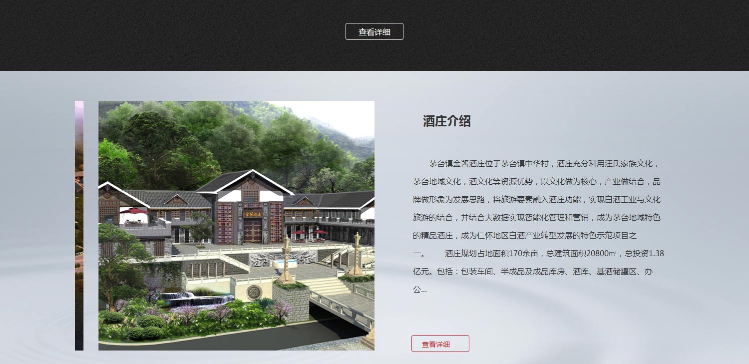 旺酱酒业-贵州旺酱酒业股份有限公司_05.jpg