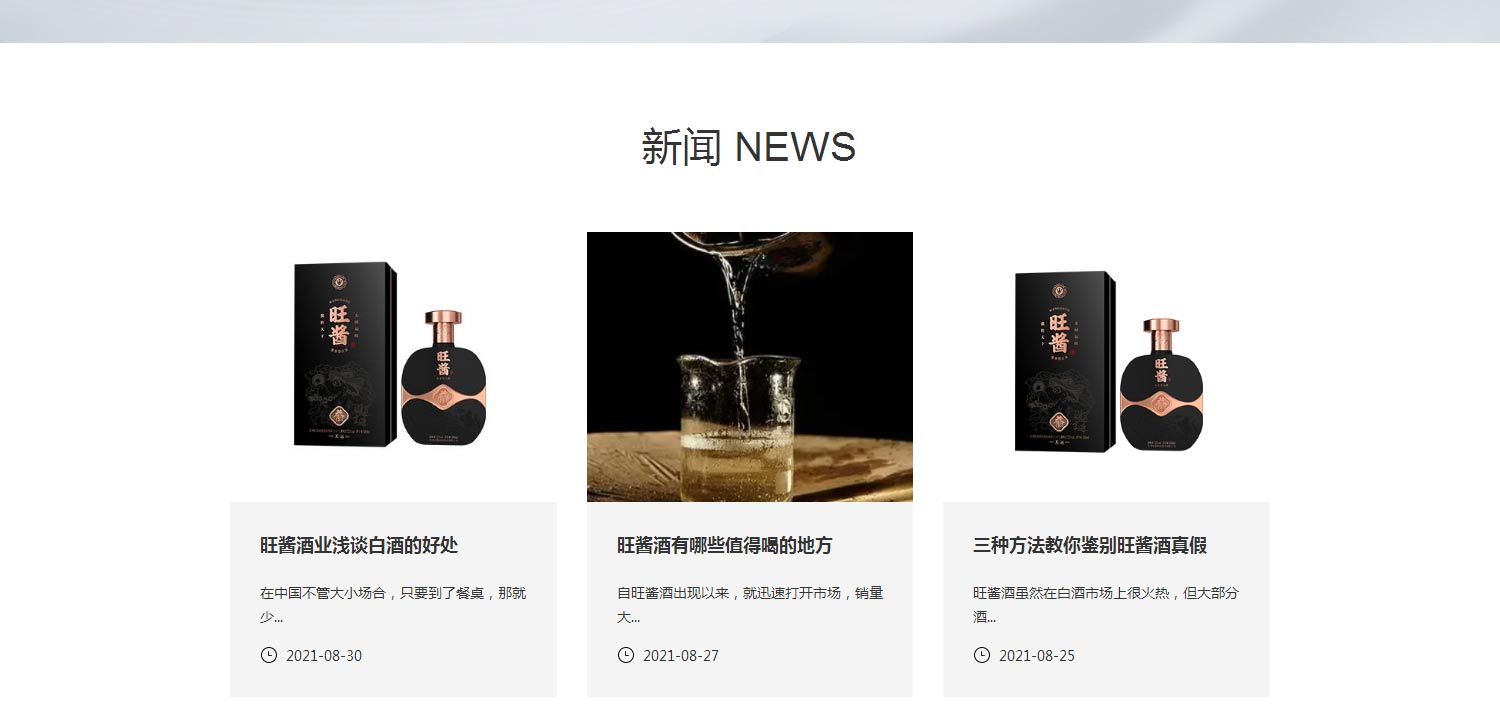 旺酱酒业-贵州旺酱酒业股份有限公司_06.jpg