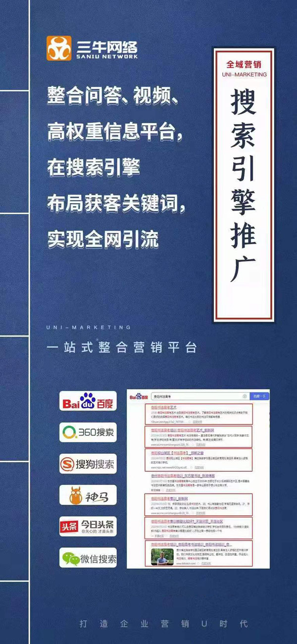 三牛网络全域营销八大获客秘籍(图7)